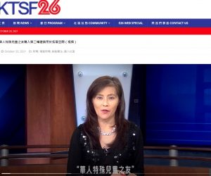 KTSF 10.23.21
