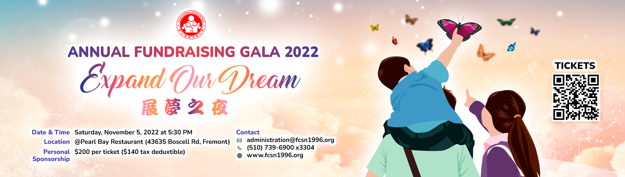 Annual Fundraising Gala 2022 Expand Our Dream